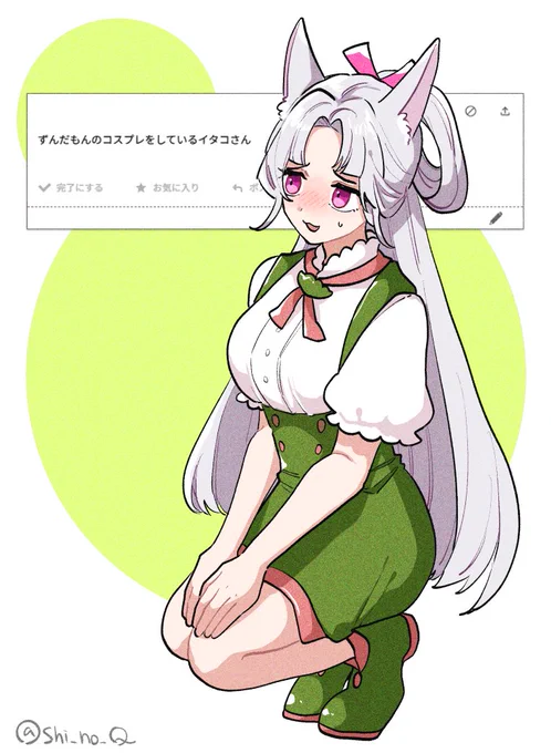 #東北イタコ 