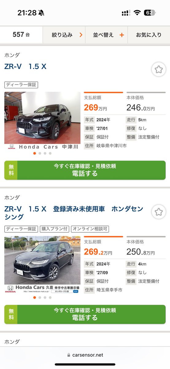 tnk_car's tweet photo. ZR-Vの未使用車 新車より70万安い。。
3年経過すれば輸出に該当するだろうし、リセールすごい良さそう。。 https://t.co/PMJH7VIt8b