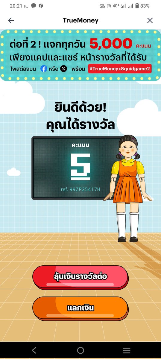 IsabellaLai6's tweet photo. #TrueMoneyxSquidGame2 https://t.co/ihLYyOd0ko