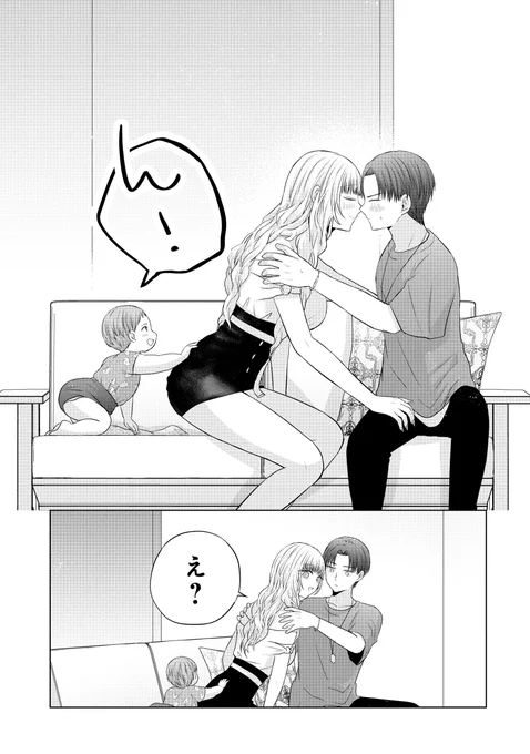 好きなギャルに会いに行ったら子供がいた話(5/11) 
