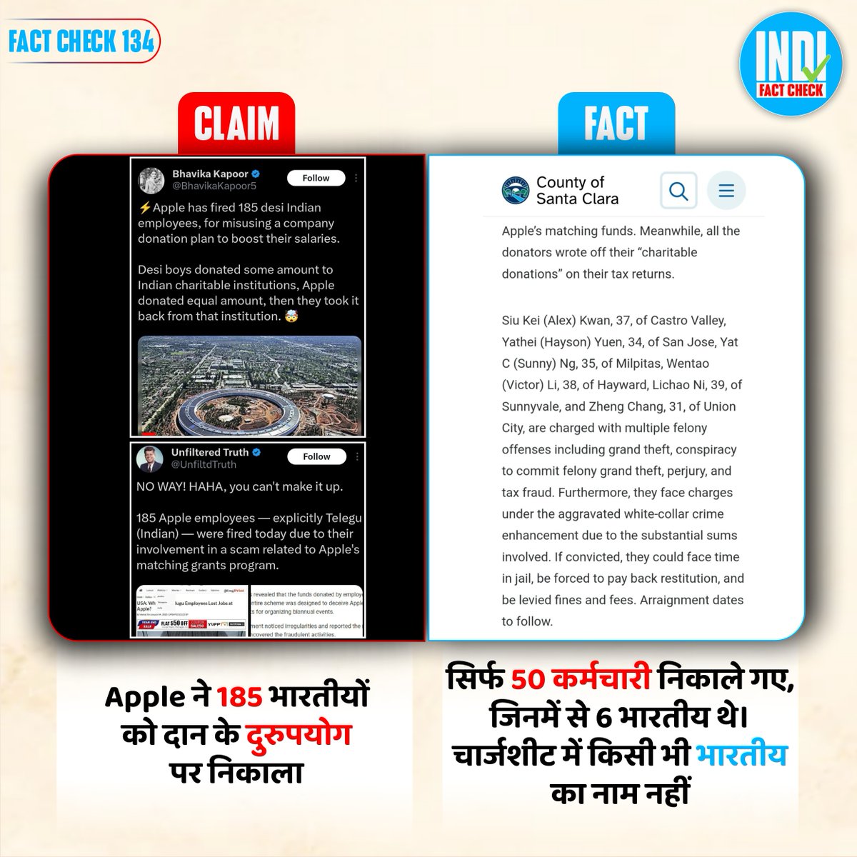 IndiFactCheck's tweet photo. Fact Check 134: Apple के कर्मचारियों को निकालने का सच
#IndiFactCheck https://t.co/hgPQ3GILRq
