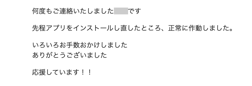solt_9060's tweet photo. 結局ユーザーさんからの応援がアプリ開発をしてて一番嬉しい瞬間かもしれない。 https://t.co/lG4JmOz2ic