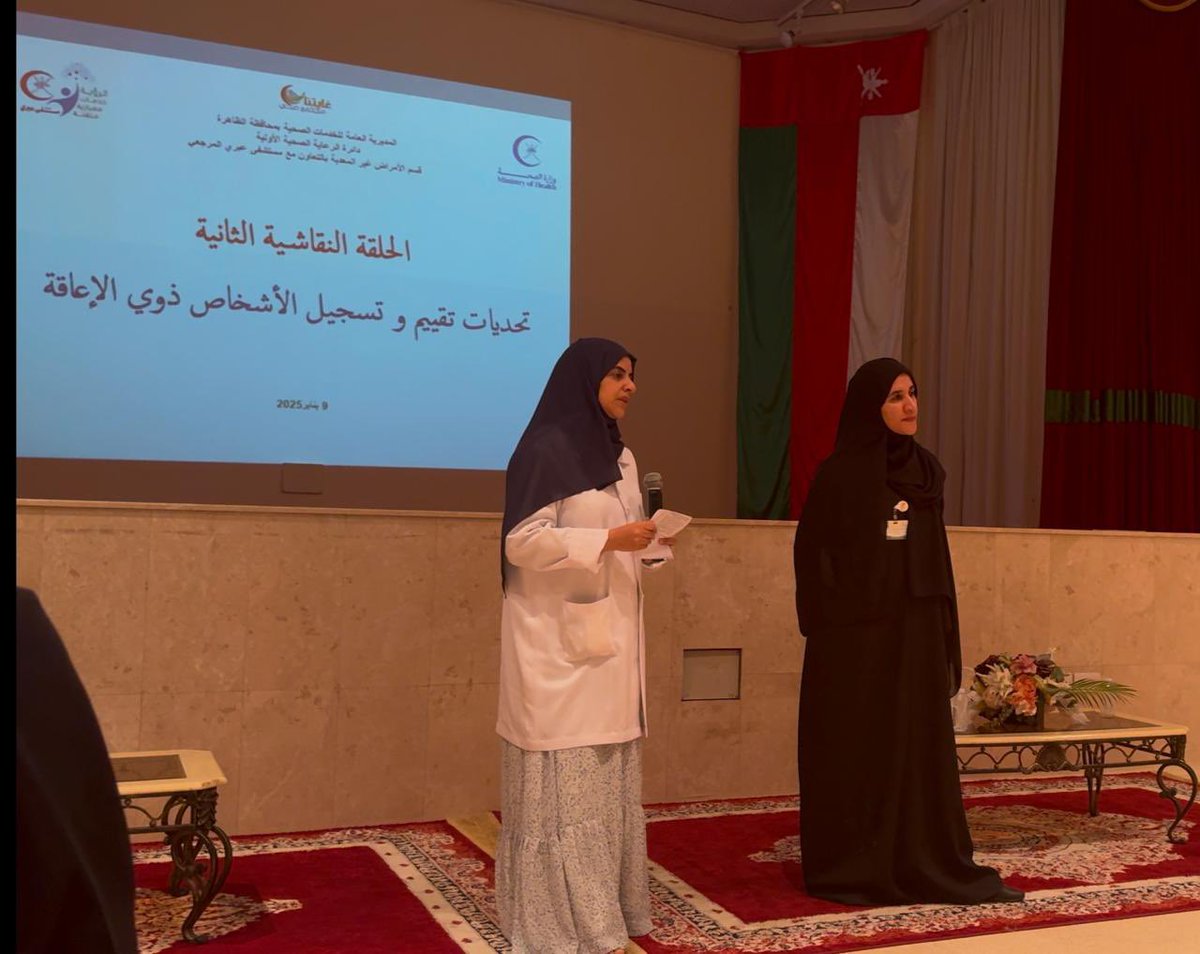 dghs_dhahirah's tweet photo. نظم قسم الأمراض غير المعدية بالتعاون مع مستشفى عبري المرجعي الحلقة النقاشية الثانية لمناقشة التحديات المتعلقة بتقييم و تسجيل الأشخاص ذوي الإعاقة.

تمت الحلقة النقاشية بحضور رؤساء الأقسام التخصصية بمستشفى عبري و قسم الجودة و سلامة المرضى و قسم المعلومات و الإحصاء  و وكذلك مدير دائرة الإعاقة بالمديرية العامة للتنمية الاجتماعية و ممثلين من دوائر التنمية من الولايات الثلاث و ممثل لصندوق الحماية الاجتماعية بالمحافظة.