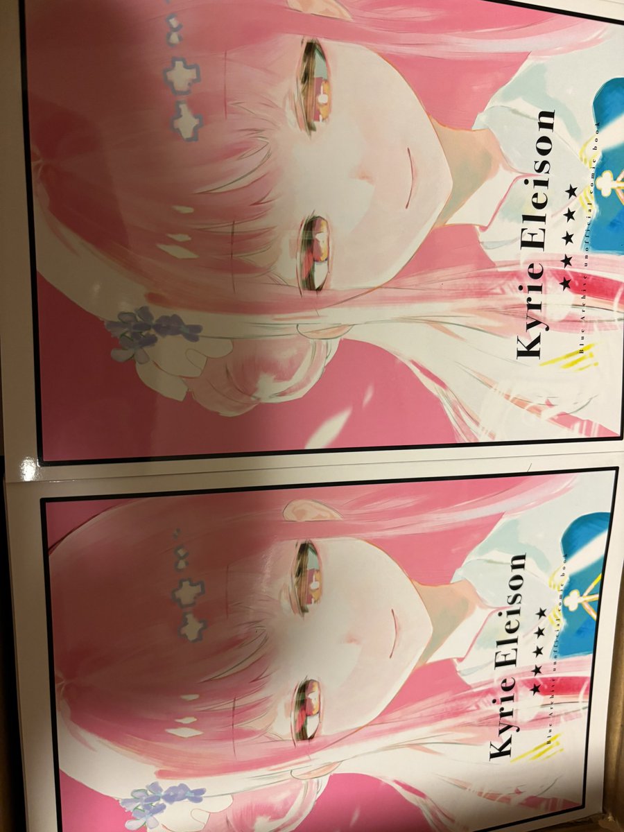 いつドナドナするか 