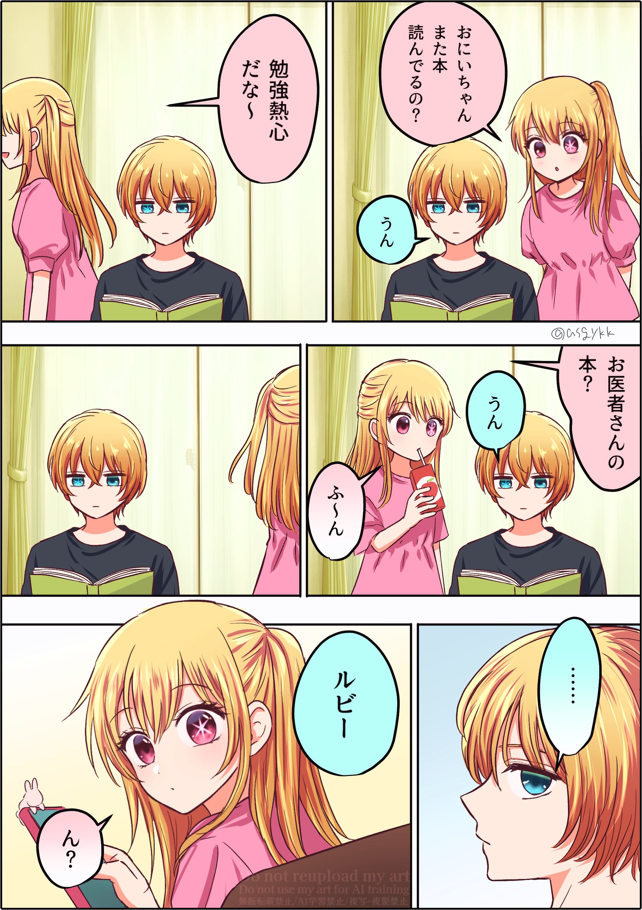 あさぎ屋😉原稿中 on X: 