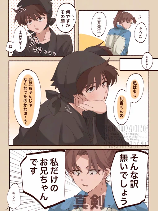 利土井 