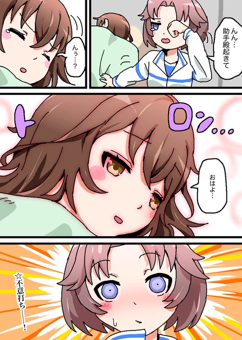 可愛いクロちゃんが描きたくて

#はいふり #黒木洋美 #広田空 