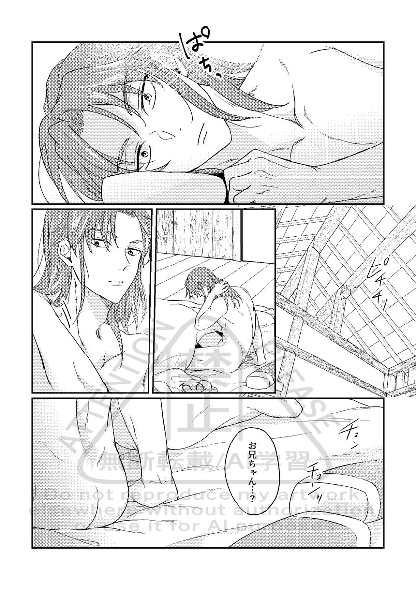 1/12インテ 利土井本サンプル①(順不同
通販:https://t.co/g6kjdbplkE 