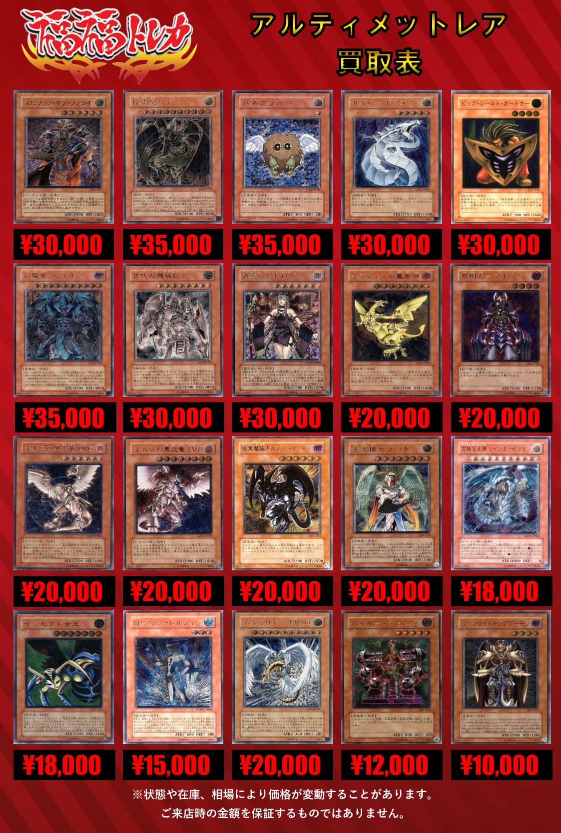 遊戯王 暗黒魔族ギルファー・デーモン・古代の機械巨人 レリーフ 遊戯王 暗黒魔族ギルファー・デーモン・古代の機械巨人 レリーフ