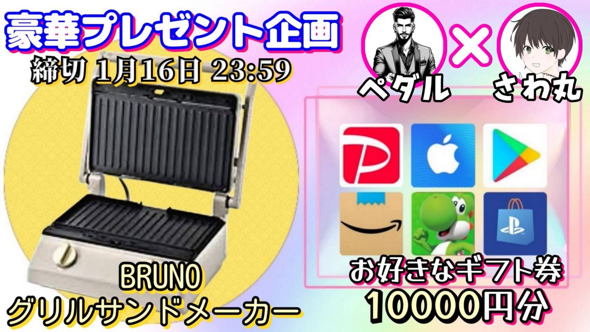 ãã䞞𥊠(@sawada46493) on Twitter photo /
BRUNO
ã°ãªã«ãµã³ãã¡ãŒã«ãŒ ããã«
or éžã¹ãã®ããåž10000å
ã奜ããªæ¹ã1åæ§ã«ãã¬ãŒã³ã
\
ïŒå¿åæ¹æ³ïŒ
â ãã®ãã€ãŒãããã&ãªãã¹ã
â¡ç§ãš<a href="/enon1993P/">ããã«@ç«¶éŠ¬äºæ³ðŽââïž</a> ã®ãã©ããŒ
ïŒç· åïŒ
1/16 23æ59å ãŸã§
æœéžçµæã¯ãã€ãŒãã«ãŠçºè¡šèŽããŸãã
éå¬äžã®äŒç»ã¯ãã€ã©ã€ãããã§ã㯠/
BRUNO
ã°ãªã«ãµã³ãã¡ãŒã«ãŒ ããã«
or éžã¹ãã®ããåž10000å
ã奜ããªæ¹ã1åæ§ã«ãã¬ãŒã³ã
\
ïŒå¿åæ¹æ³ïŒ
â ãã®ãã€ãŒãããã&ãªãã¹ã
â¡ç§ãš<a href="/enon1993P/">ããã«@ç«¶éŠ¬äºæ³ðŽââïž</a> ã®ãã©ããŒ
ïŒç· åïŒ
1/16 23æ59å ãŸã§
æœéžçµæã¯ãã€ãŒãã«ãŠçºè¡šèŽããŸãã
éå¬äžã®äŒç»ã¯ãã€ã©ã€ãããã§ãã¯