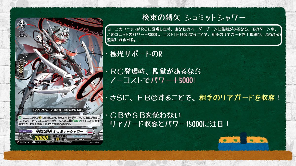 🦉#どこヴァン！ねお🐈 👇本日のカード情報はコチラ👇 ブースター