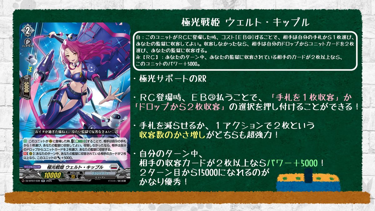 🦉#どこヴァン！ねお🐈 👇本日のカード情報はコチラ👇 ブースター