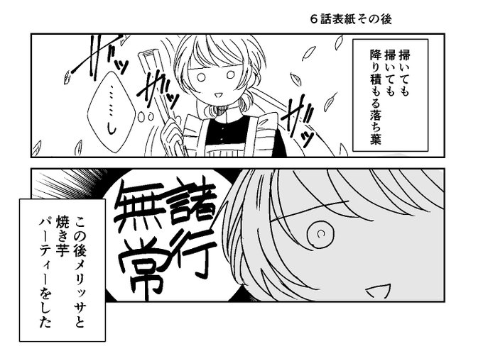 そのメイド危険につき を含むマンガ一覧 : いいね順 : 2ページ目