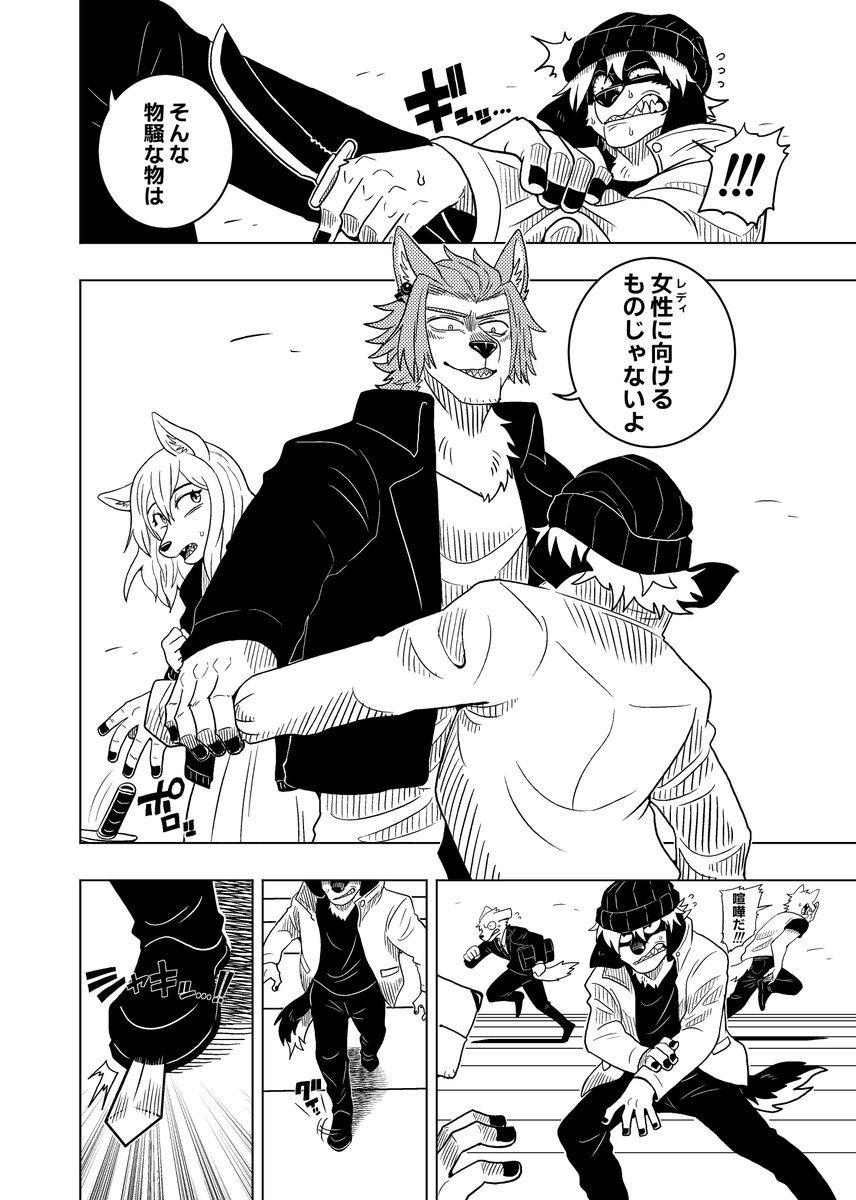 豆ときどき銀狼㊤試し読み(1/5) 