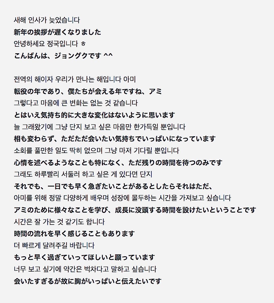 bt_bt_bts's tweet photo. 2025年1月8日の、ジョングクからの言葉🥲
大切に覚えていたいので、少し遅いですが残しておきます✍️
https://t.co/vqajqN6gr5 https://t.co/W11IMm7Vnc