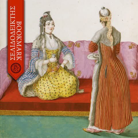 GennadiusL's tweet photo. #costume #ottomanempire
(Following in English)
Σχέδια οθωμανικών ενδυμασιών του Georg W.Graf von Rumpf (18ος αιώνας)
Μια Γαλλίδα από το Πέρα ή τη Σμύρνη αναπαρίσταται πολυτελώς ντυμένη, καθισμένη σε χαμηλό καναπέ,ενώ η υπηρέτρια τη σερβίρει
#gennadius #gennadiuslibrary #ascsa https://t.co/zMyDGkGyJm