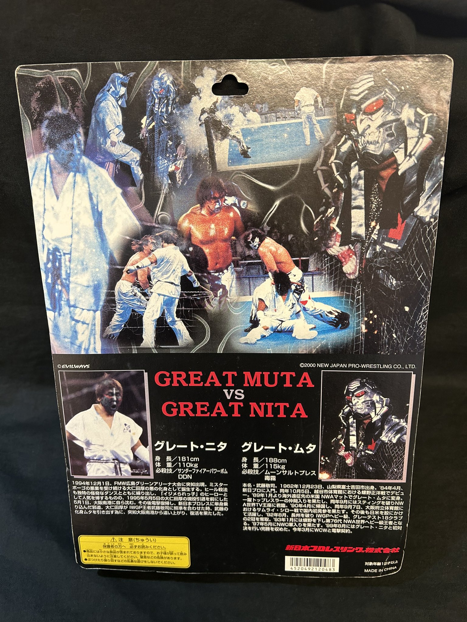 新日本プロレス グレートムタVSグレートニタ 妖忍魔界決闘 億劫 新日本プロレス グレートムタVSグレートニタ 妖忍魔界決闘 億劫