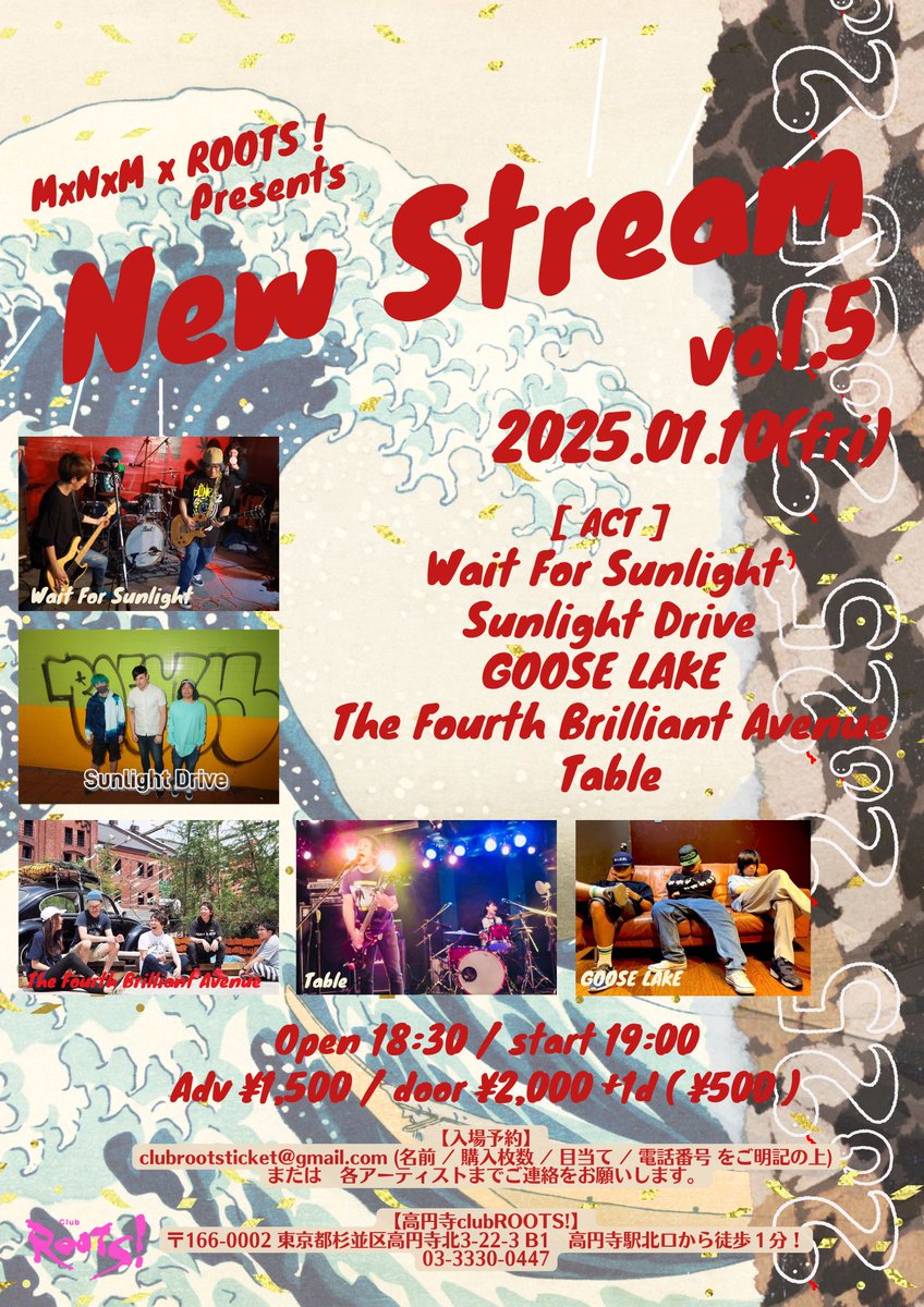 告知✨2025.01.10(金)

MxNxM x ROOTS ! Presents⚡️｢New Stream Vol.5｣⚡️

【出演】
Wait For Sunlight
Sunlight Drive
GOOSE LAKE
The Fourth Brilliant Avenue
Table

op 18:30 / st 19:00
前)¥1,500 当)¥2,000 ＋1d ¥500

★ご予約はclubrootsticket@gmail.comまたは<a href="/MINAMI_RL/">MxNxM(Rise Up !!)</a>および各出演者迄