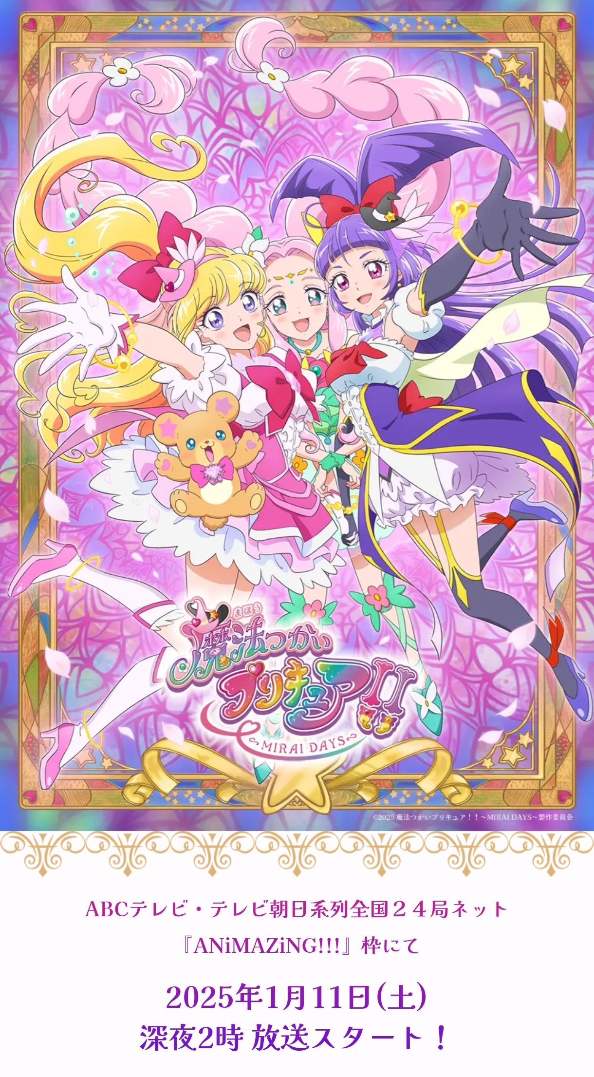 最終値下げ 魔法つかいプリキュア まとめ売り - メルカリ