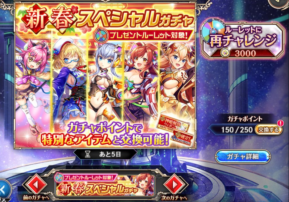 いまだに150か…これ大丈夫かな？🤔 #神プロ
