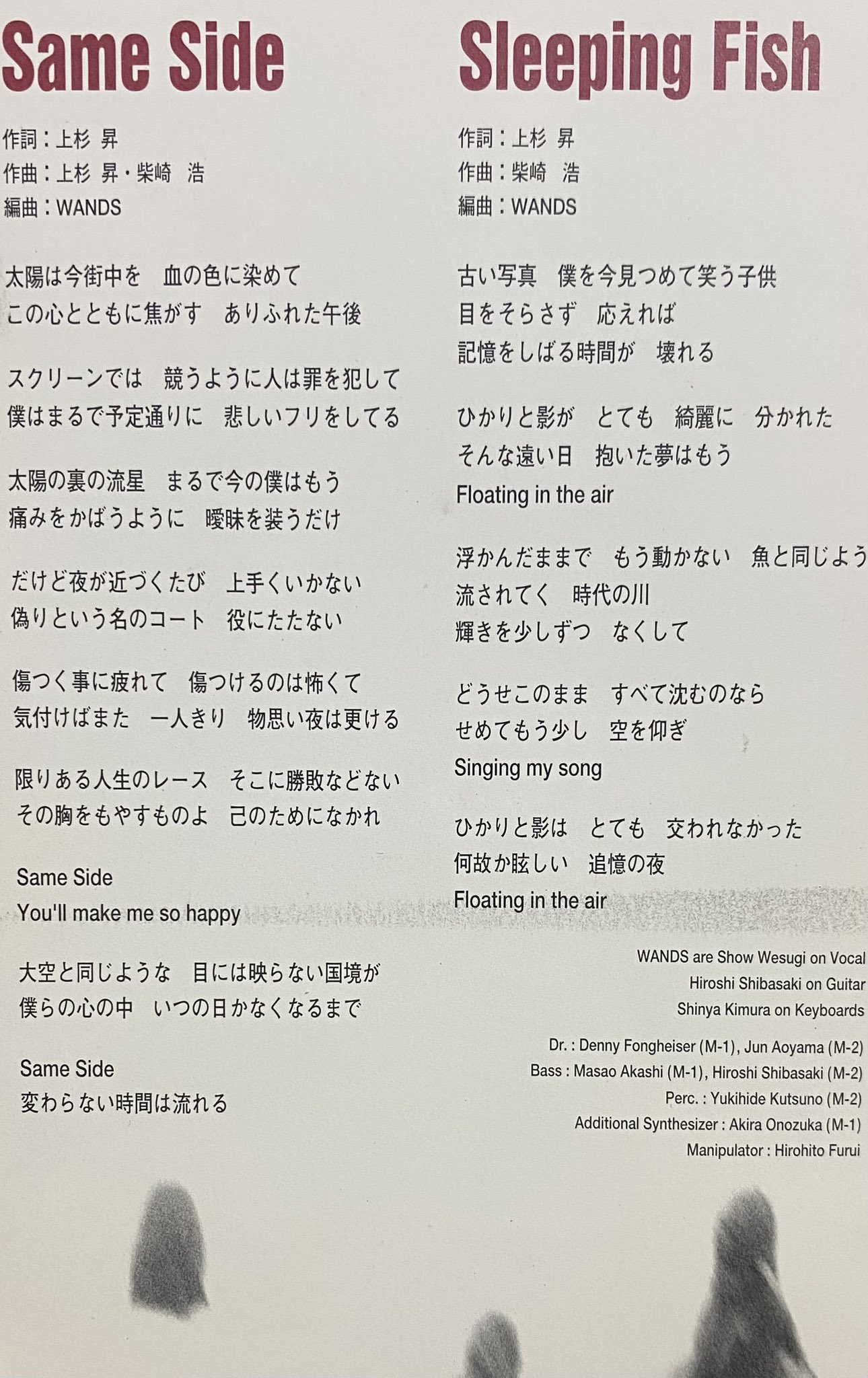 上杉昇　柴崎浩　直筆サイン 上杉昇 柴崎浩 直筆サイン