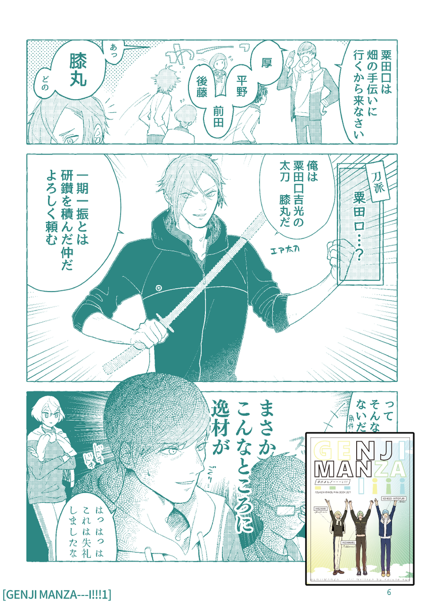 表紙はギラギラ箔でゴキゲンな感じです!

Sample 1/2 