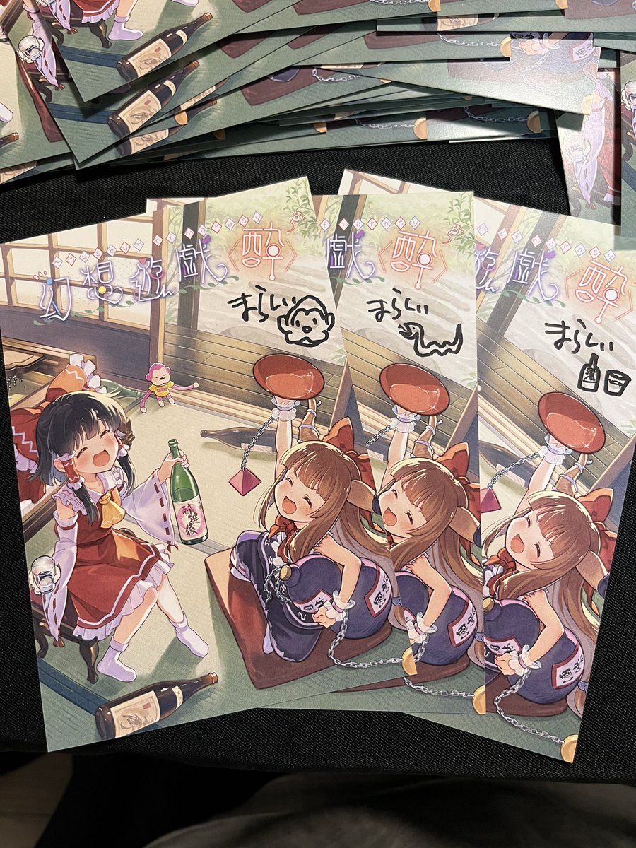 今回もポストカードのサインに当たり(？)があります！🐵と🐍と🥃です