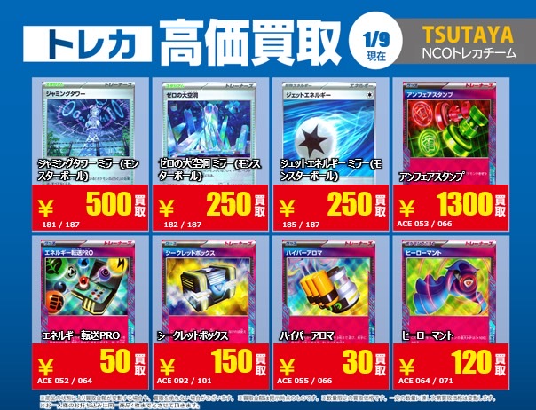 トレカ高価買取情報】 お詫びと訂正 『ゼロの大空洞』の画像と表記が