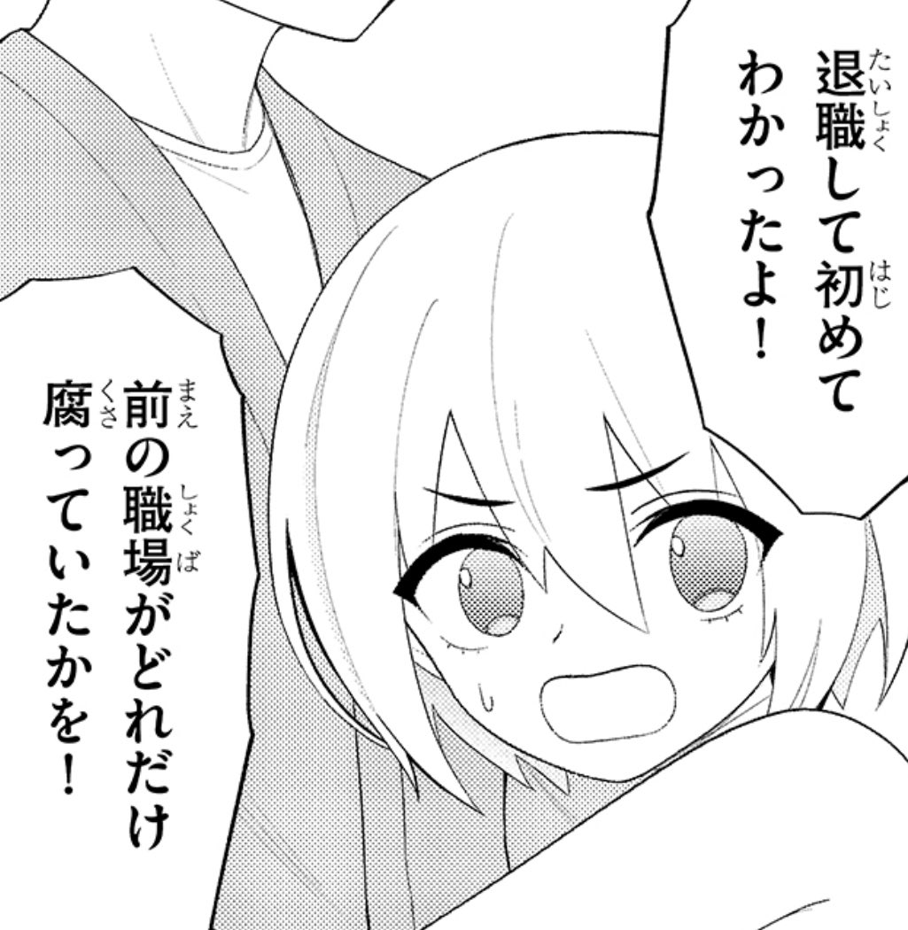 明日11時は!2025年最初の『淫獄団地』更新だぁあ! 