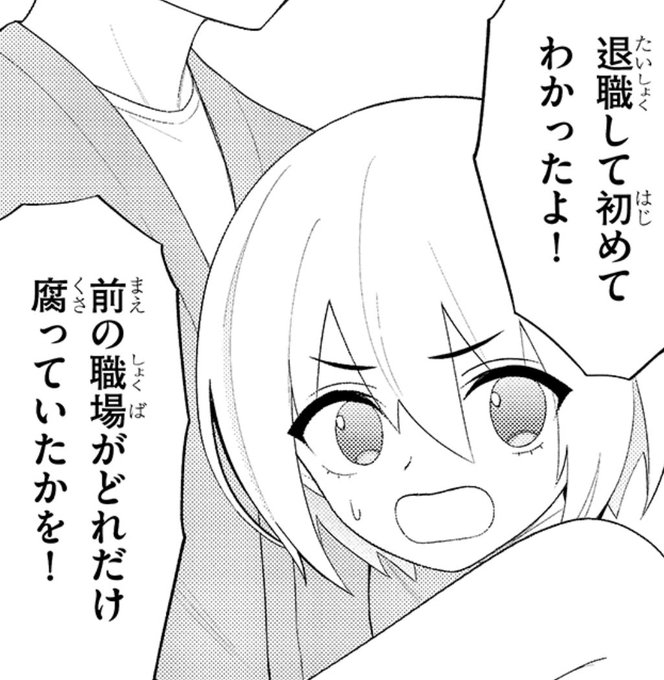 明日11時は!2025年最初の『淫獄団地』更新だぁあ! 