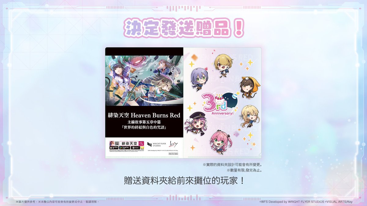 hbr_official_tw's tweet photo. 【Fancy Frontier開拓動漫祭 44 後續情報】

今年預計販售日本的ComicMarket也販售過的
Na-Ga老師新繪製插畫的周邊商品，以及發送免費贈品！
期間內緋染天空宣傳大使櫻井也會於攤位登場！

舉辦日：2月7日(五)〜2月9日(日)
會場：花博公園爭艷館

#緋染天空 #FF42 #緋染天空周邊商品 https://t.co/NK1xTRT2bH