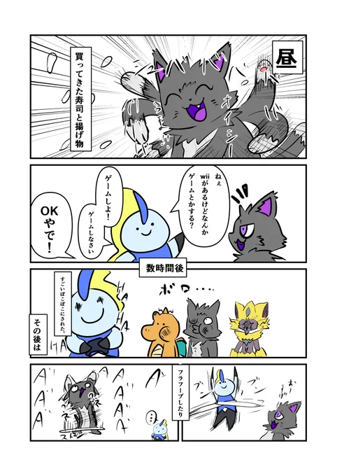冬コミくそ雑レポ漫画～1日前～ 後半 