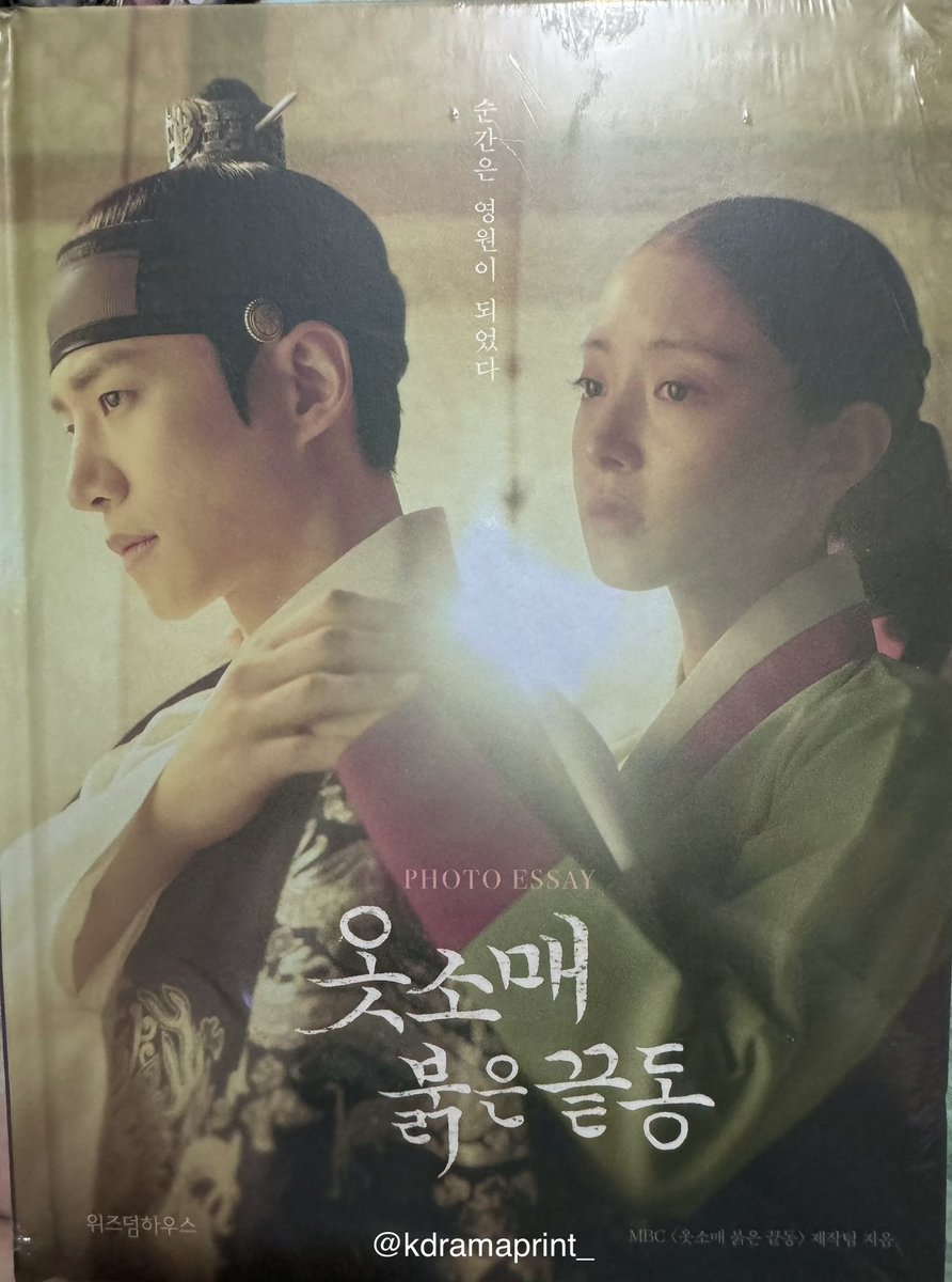 kdramaprint_'s tweet photo. ‼️DECLUTTERING SALE ‼️ 

WTS LFB ph

the red sleeve photo essay - for 300 php

- unsealed! 
- bought at 1k php

💵 gcash/bdo
📍 taguig 
🚚 lalamove/grab if ncr ; j&amp;t for provincial https://t.co/KgELOuh3ny