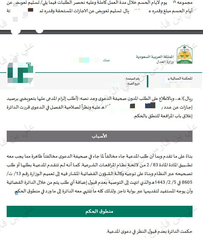علي بن فارس الزهراني tweet media