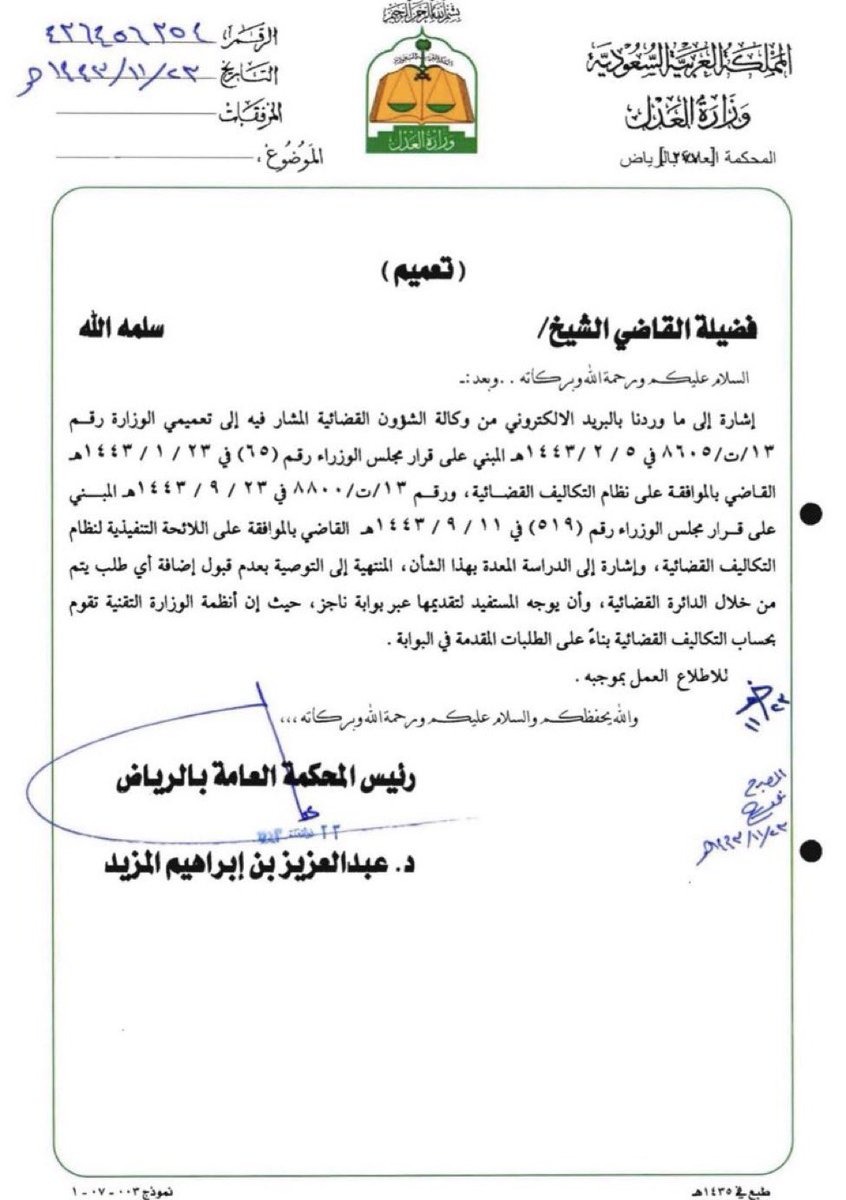 علي بن فارس الزهراني tweet media