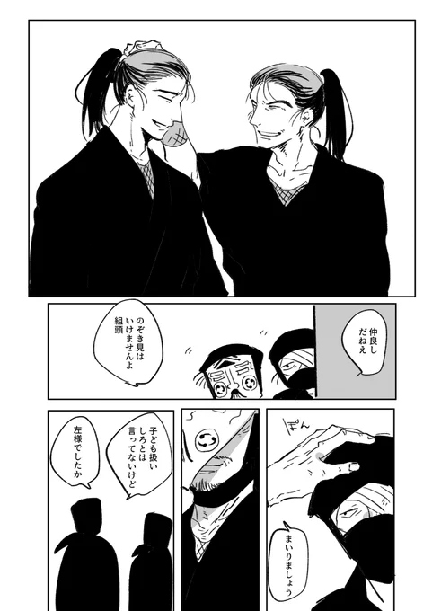 タソ 