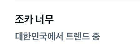 아 ㅋㅋㅋㅋㅋㅋ
수빈이 조카 슈스됨