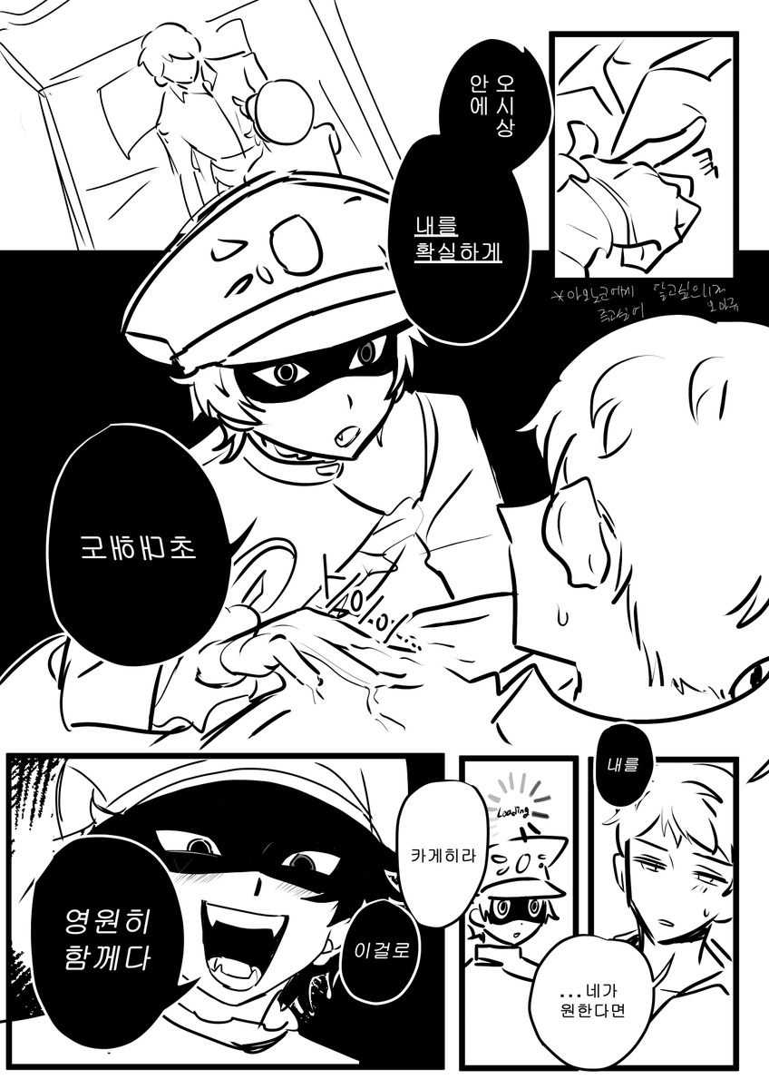 넘 보고싶어서 간단하게 낙서(너무너무너무 보고싶었는데 이걸 그려줄 사람이 나밖에 없어서 그릴 수밖에 없었던 상황)