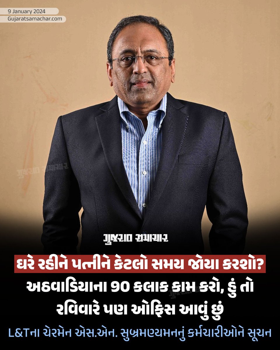 Gujarat Samachar tweet media