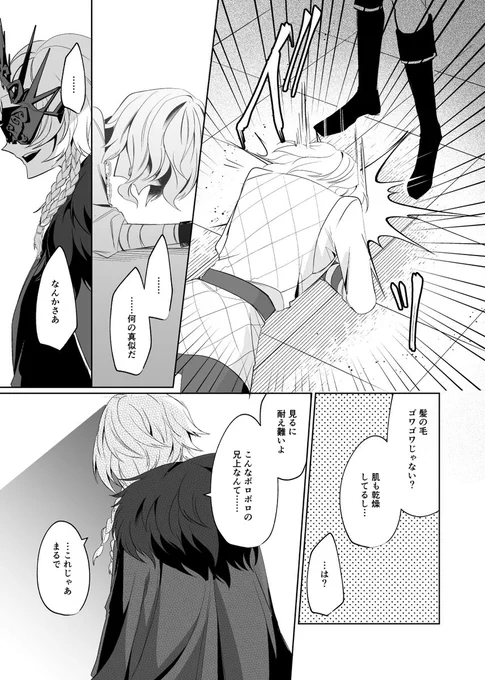 長めのサンプル(※リンク先18禁です)→
https://t.co/dxNFKThQhk 