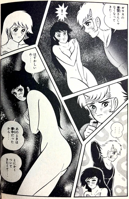 今日のハレンチ❣️
ヒロイン服を脱いで ハダカのボイン
夢が散らばる永井の漫画さ
欲しいハレンチ 笑って見よう
ガキは誰でもハレンチ探す
旅人のようなもの
ハダカのページ 巡り会うまで
求め続けるだろう
きっといつかはガキも出会うさ
ボイン ハレンチ❣️ 