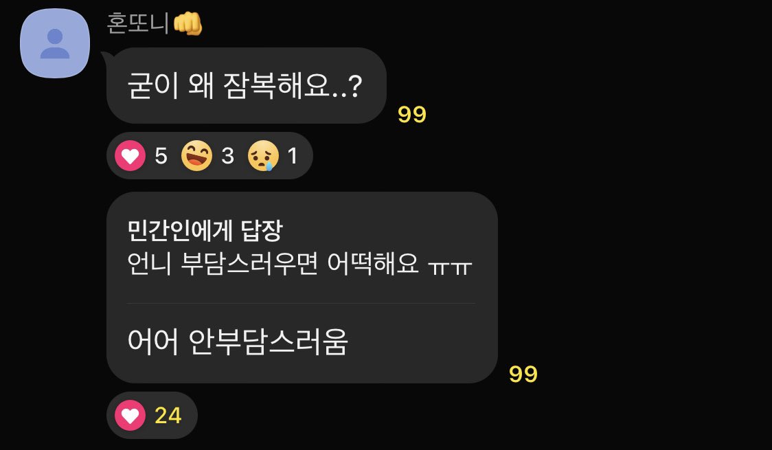 어어 안부담스러움 < 최종 좋됨 ㅁㅊ
오늘부로 공항 가서 소리치는 여자만 수백명이 되..