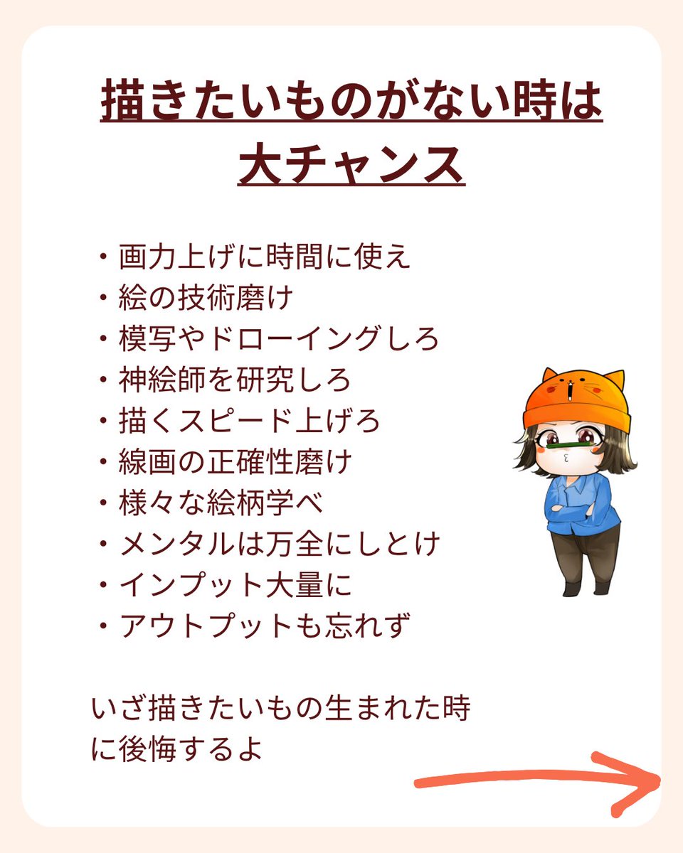 描きたいものない←センスない? 1/3 