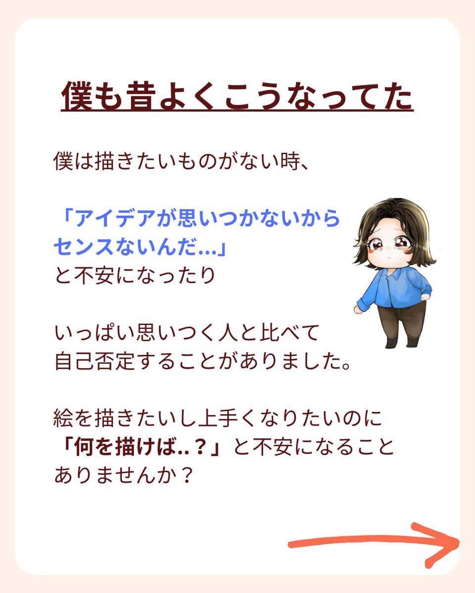 描きたいものない←センスない? 1/3 