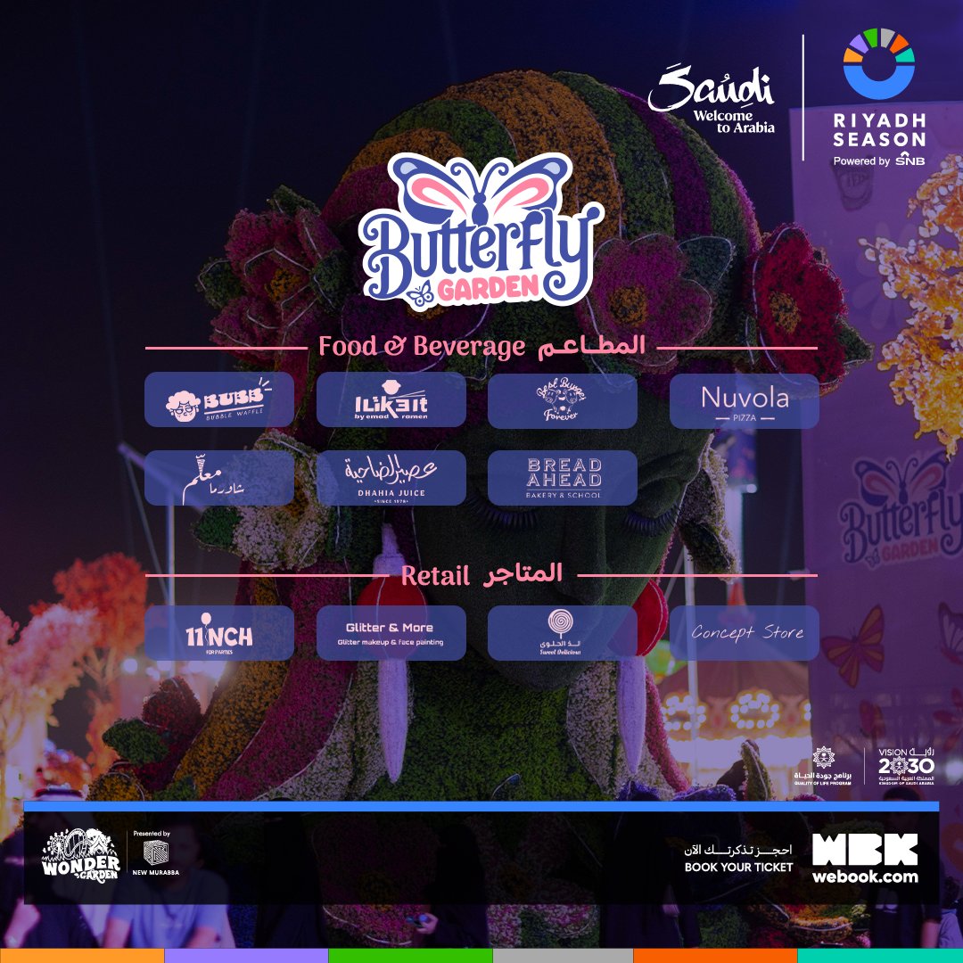 وندر چاردن | Wonder Garden tweet media