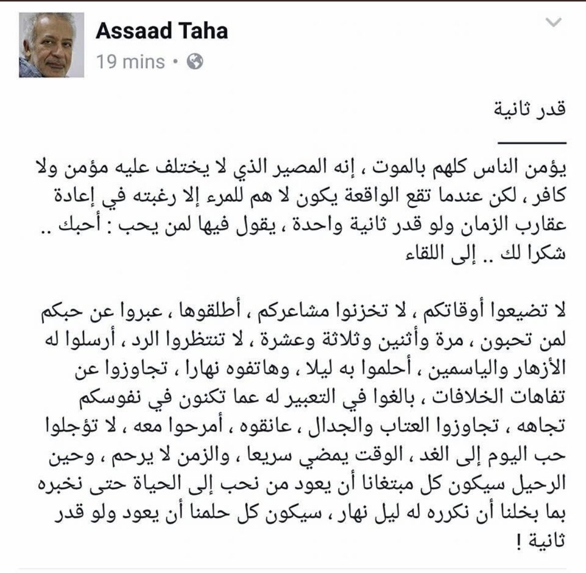 لذا لزم التنويه..