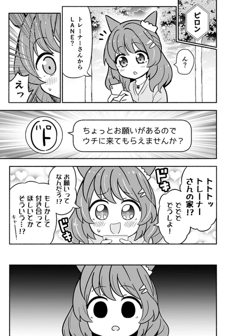 突如 ライトハローの脳内に溢れ出した存在した記憶の話🍷(1/2)
(※本の方では回想モザイクとれてます) 