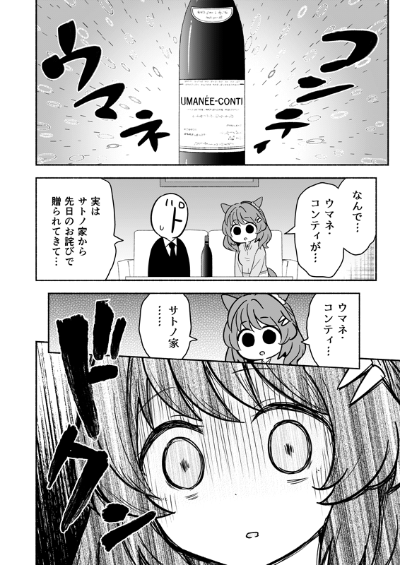 突如 ライトハローの脳内に溢れ出した存在した記憶の話🍷(1/2)
(※本の方では回想モザイクとれてます) 
