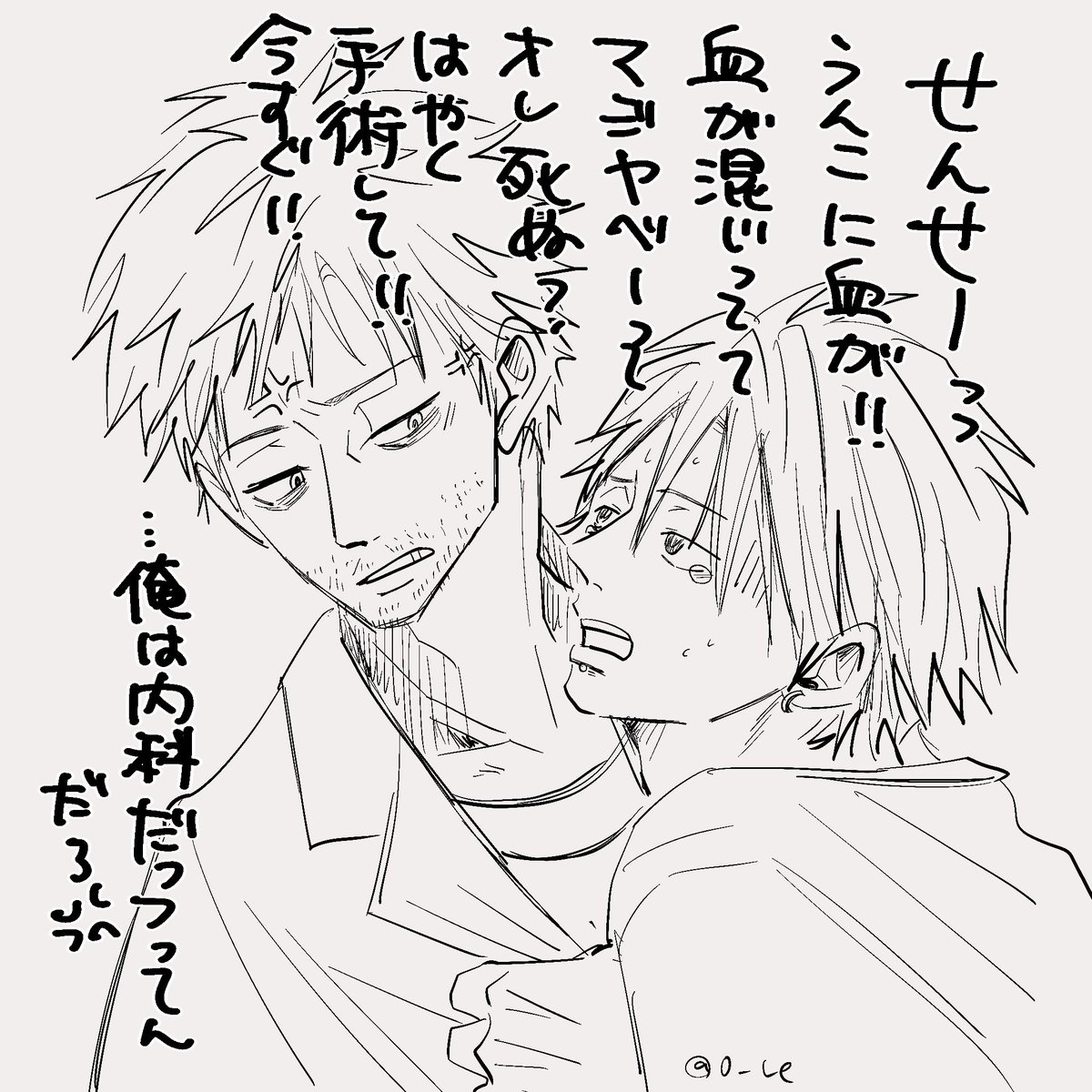 妹尾 月比古(42) x 宮田羽根
早く本編を描け第二弾
(プロフは画像の通り)
⚠️ここだけオジ攻め
#先生の白い羽根 