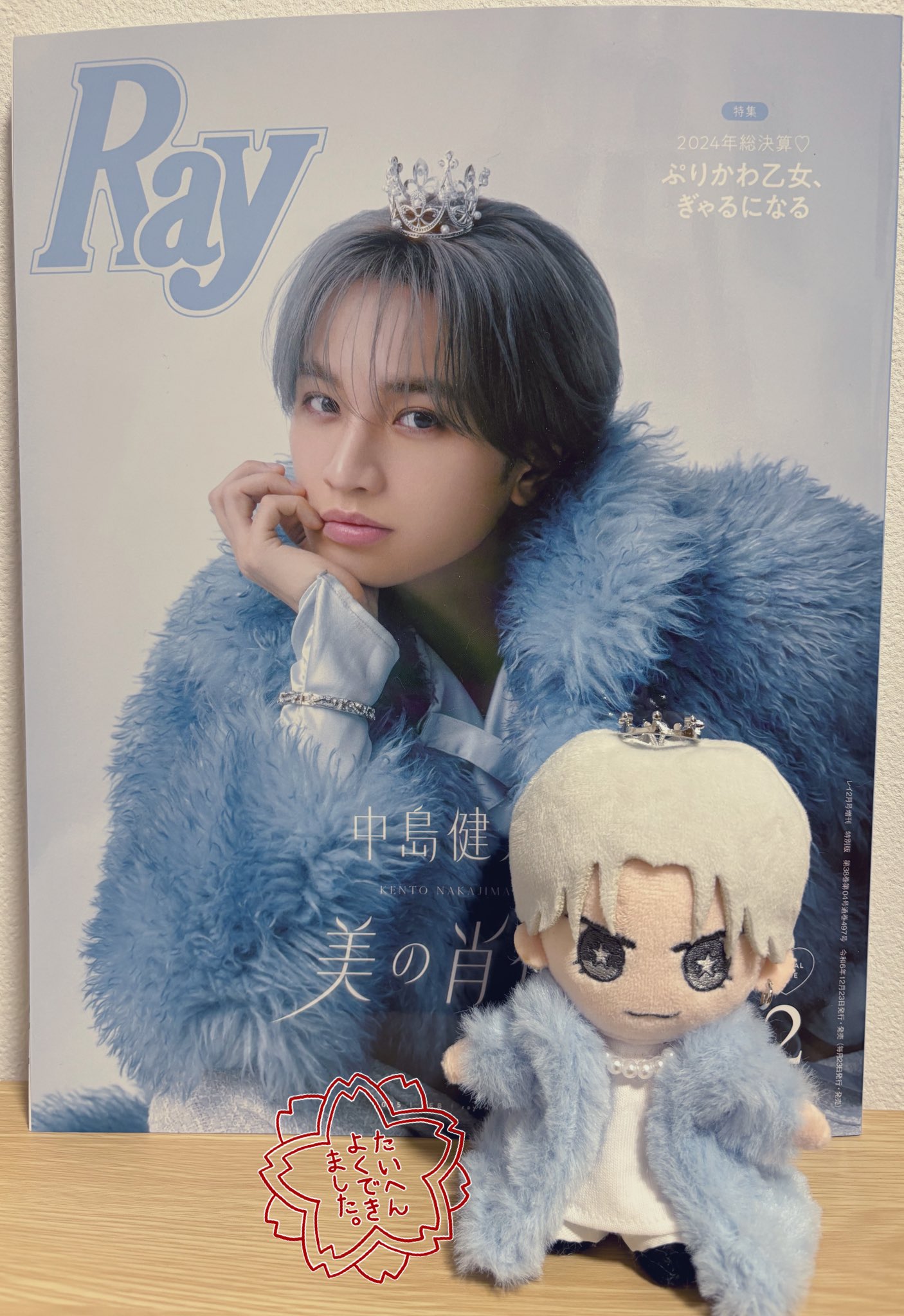 おけんとさま 中島健人 ぬいぐるみ 中島健人 おけんとさま ぬいぐるみ ちびぬい N/bias - メルカリ